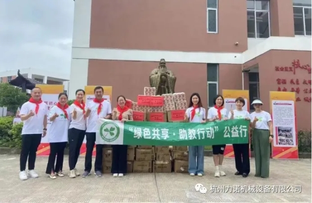 2024來自(zì)遠(yuǎn)方的信|助力兒童綠色夢想