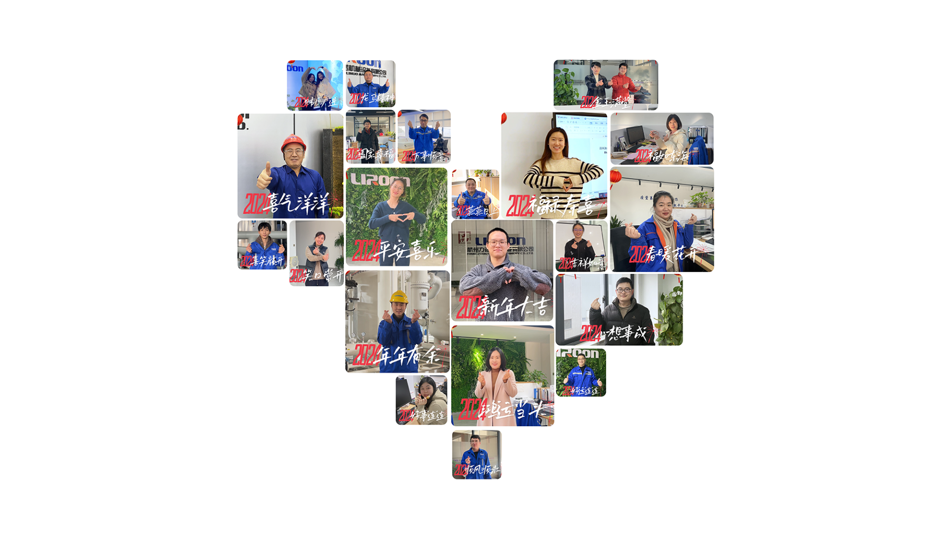 2024新年(nián)祝福