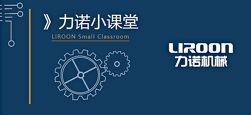 【力諾小(xiǎo)課堂】：吸附幹燥機(jī)常見(jiàn)故障，原因剖析及措施