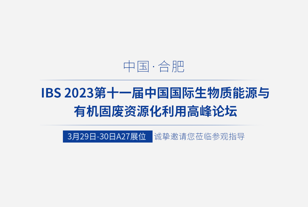 相(xiàng)約明天~|您有一(yī)封來自(zì)杭州力諾的邀請函請查收